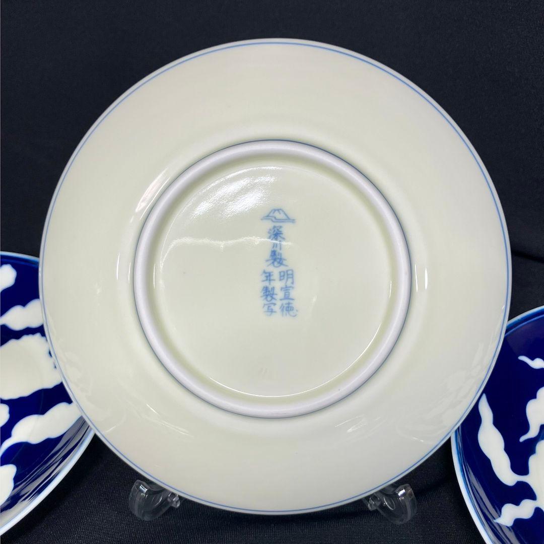 深川製磁 草花折枝白抜紋 中皿 5客 プレート ボウル 貴重 美品 レア