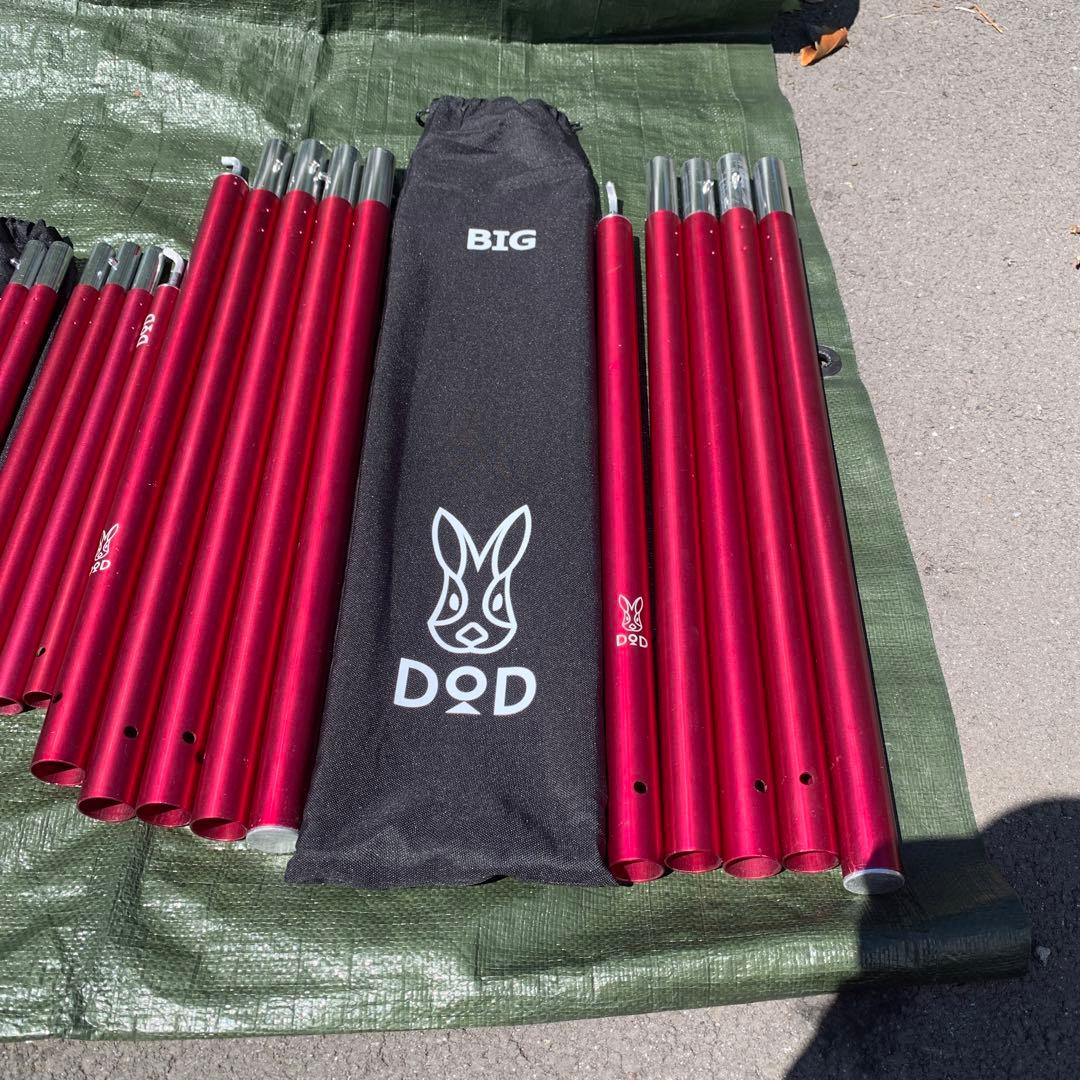 DOD コンパクトタープポール ビッグタープポール セット