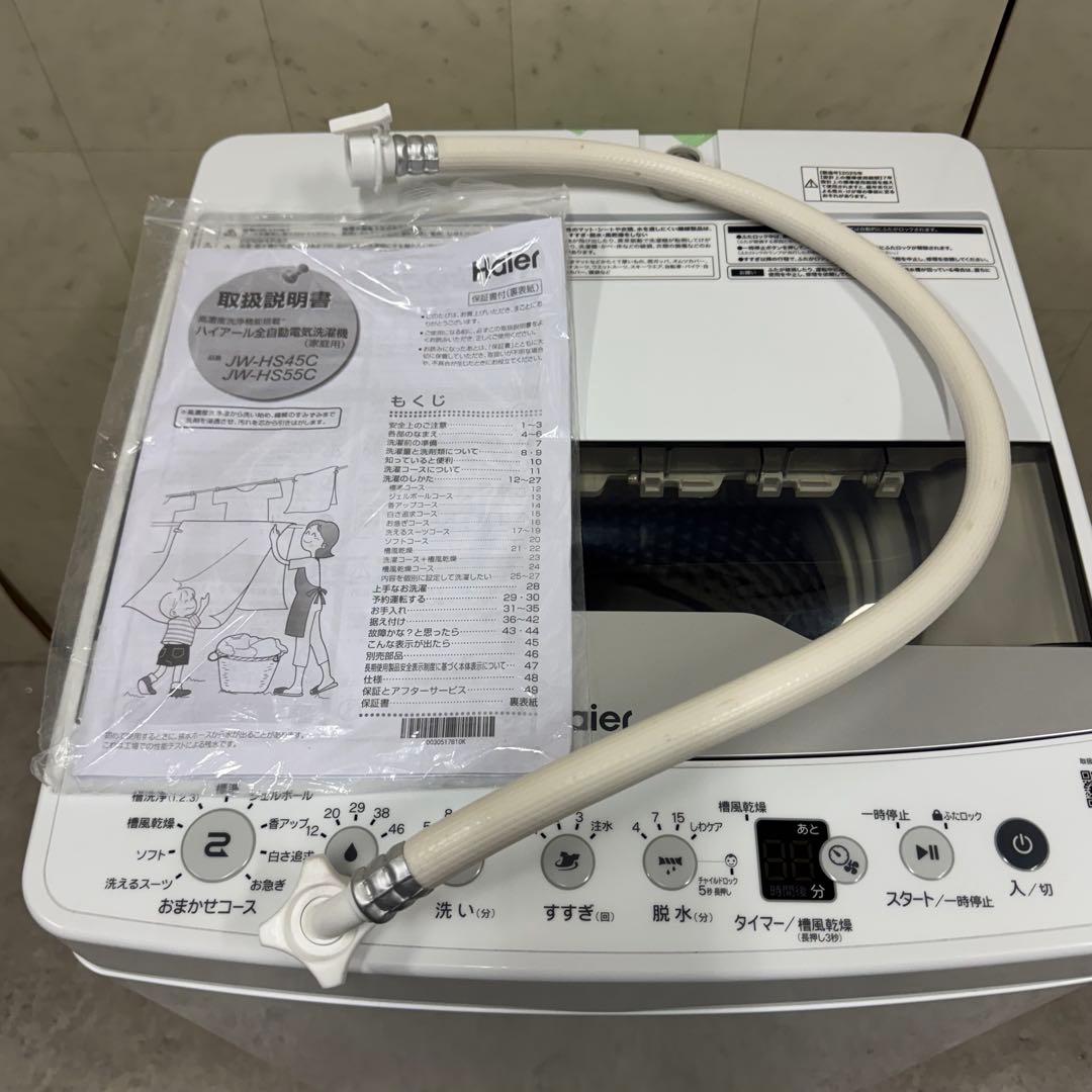 【配送・設置無料‼️】ハイアール 洗濯機 JW-HS55C 5.5kg 25年製