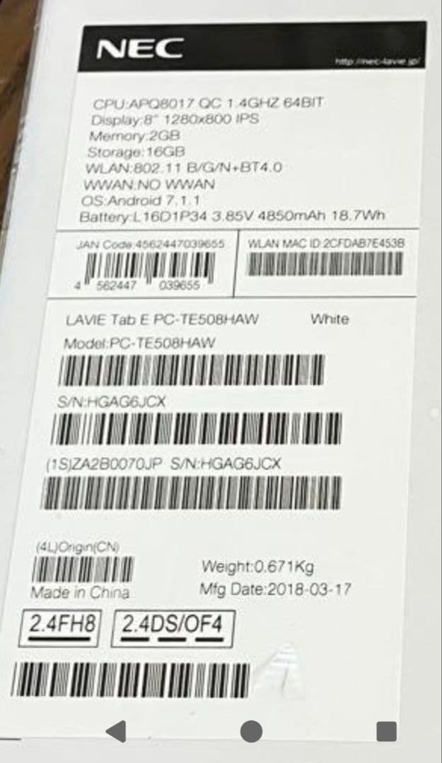 未開封新品 NEC LAVIETab E PC-TE508HAW WiFiモデル