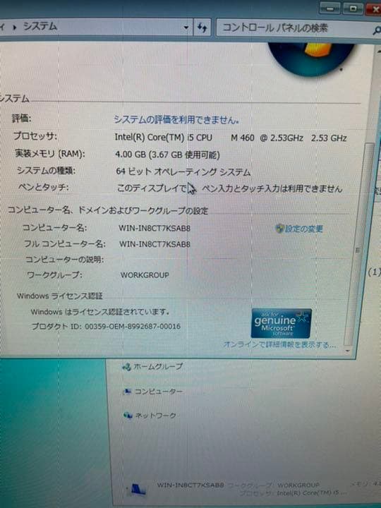【デスクトップPC】SONY VAIO PCG-11211N