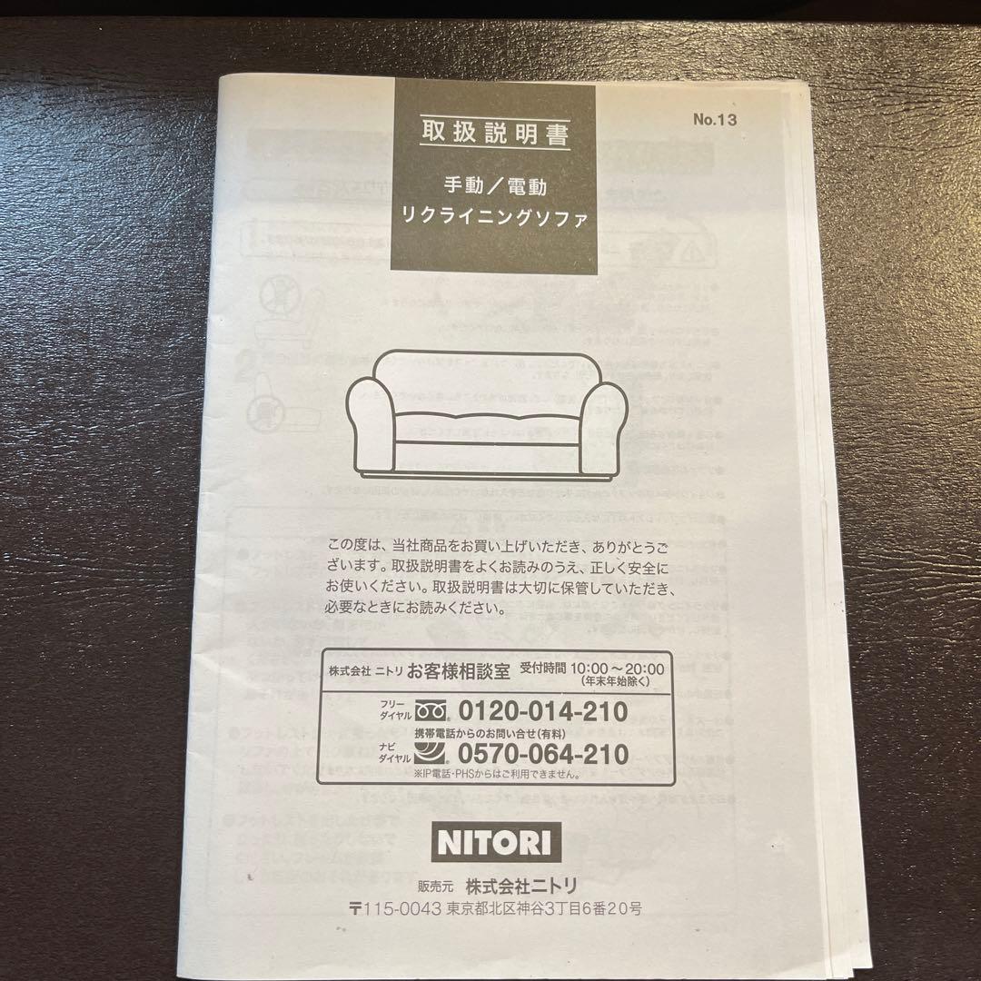 2人掛け右電動リクライニングソファ 本革(一部合成皮革)ブラック