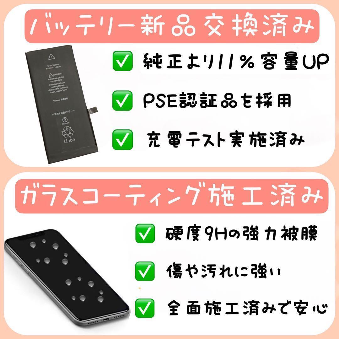 【大容量バッテリー】iPhoneSE3 128GB SIMフリー スターライト