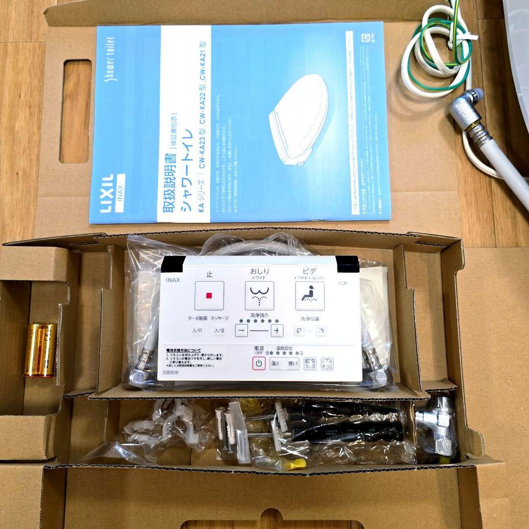 LIXILシャワートイレKA21リモコン付き