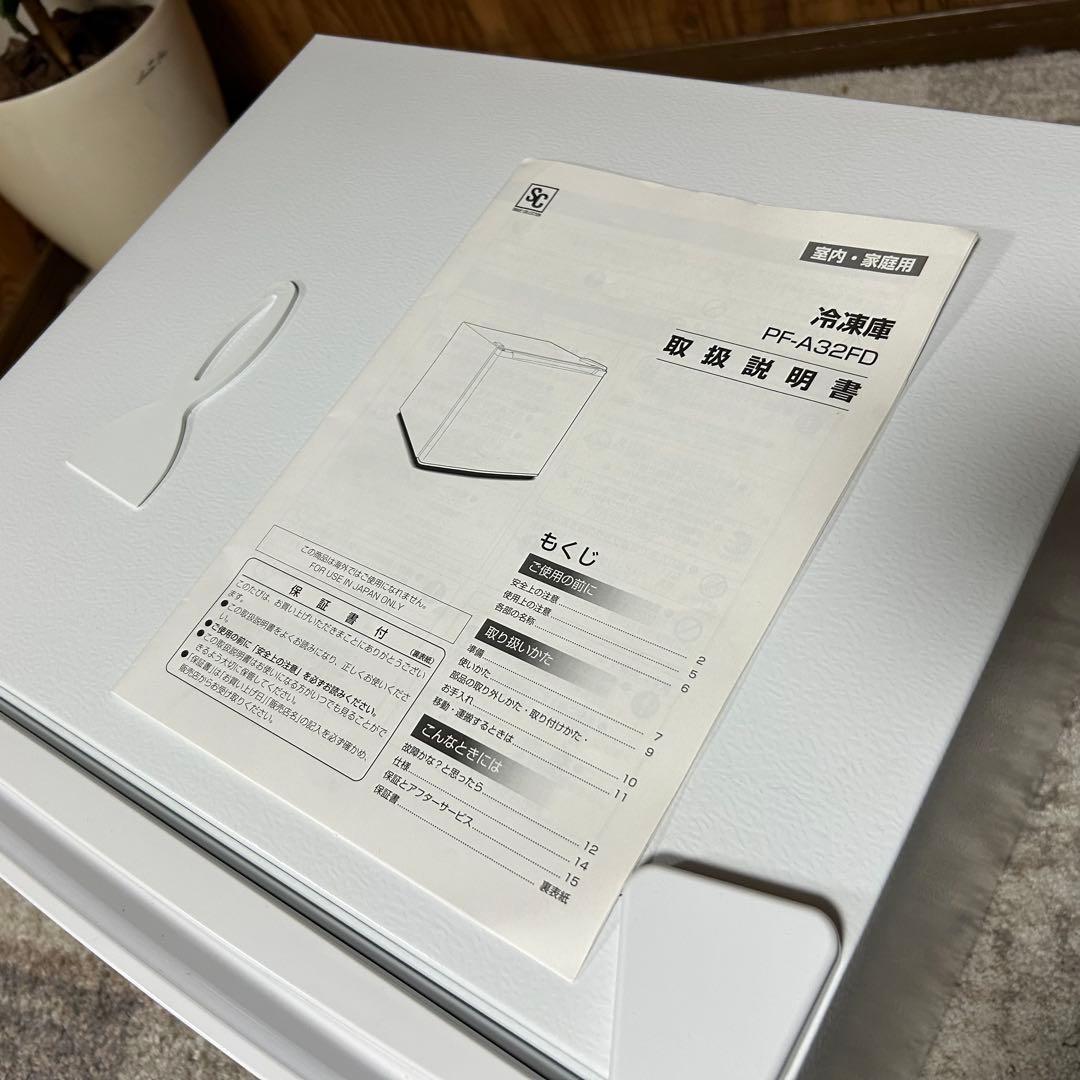 地域限定送料無料❗️ アイリスオーヤマ　冷凍庫　2021年製✨