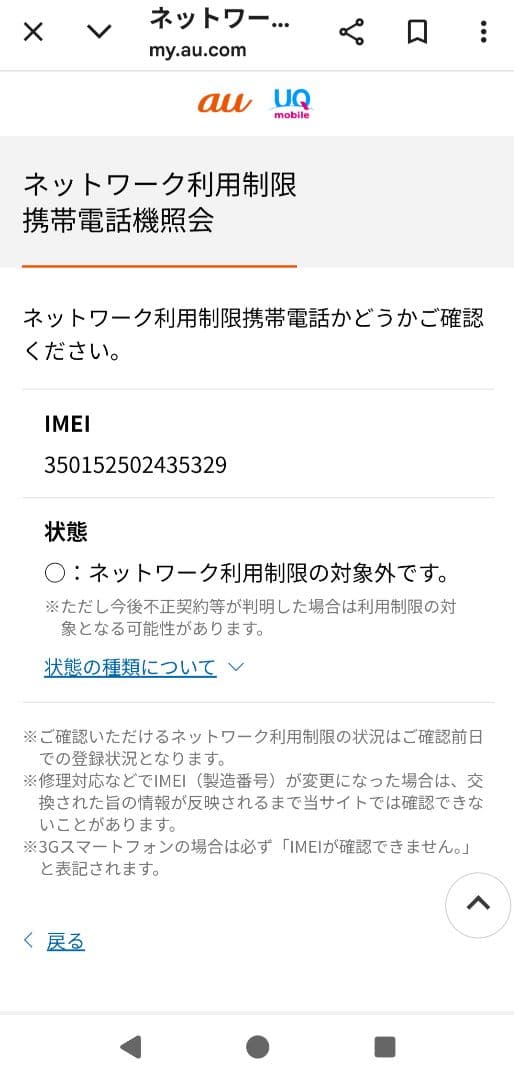 Galaxy A53 5G オーサムブルー SIMフリー Android 箱付き