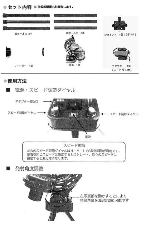 プロマーク　バッティング トレーナー変化球マシン軟式用