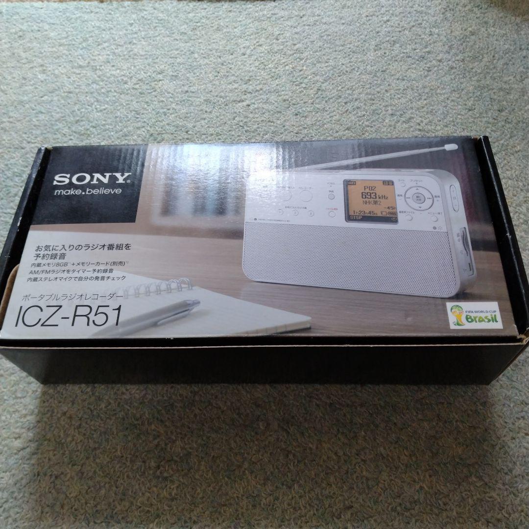 SONY ICZ-R５１ポータブルラジオレコーダー　付属品完備