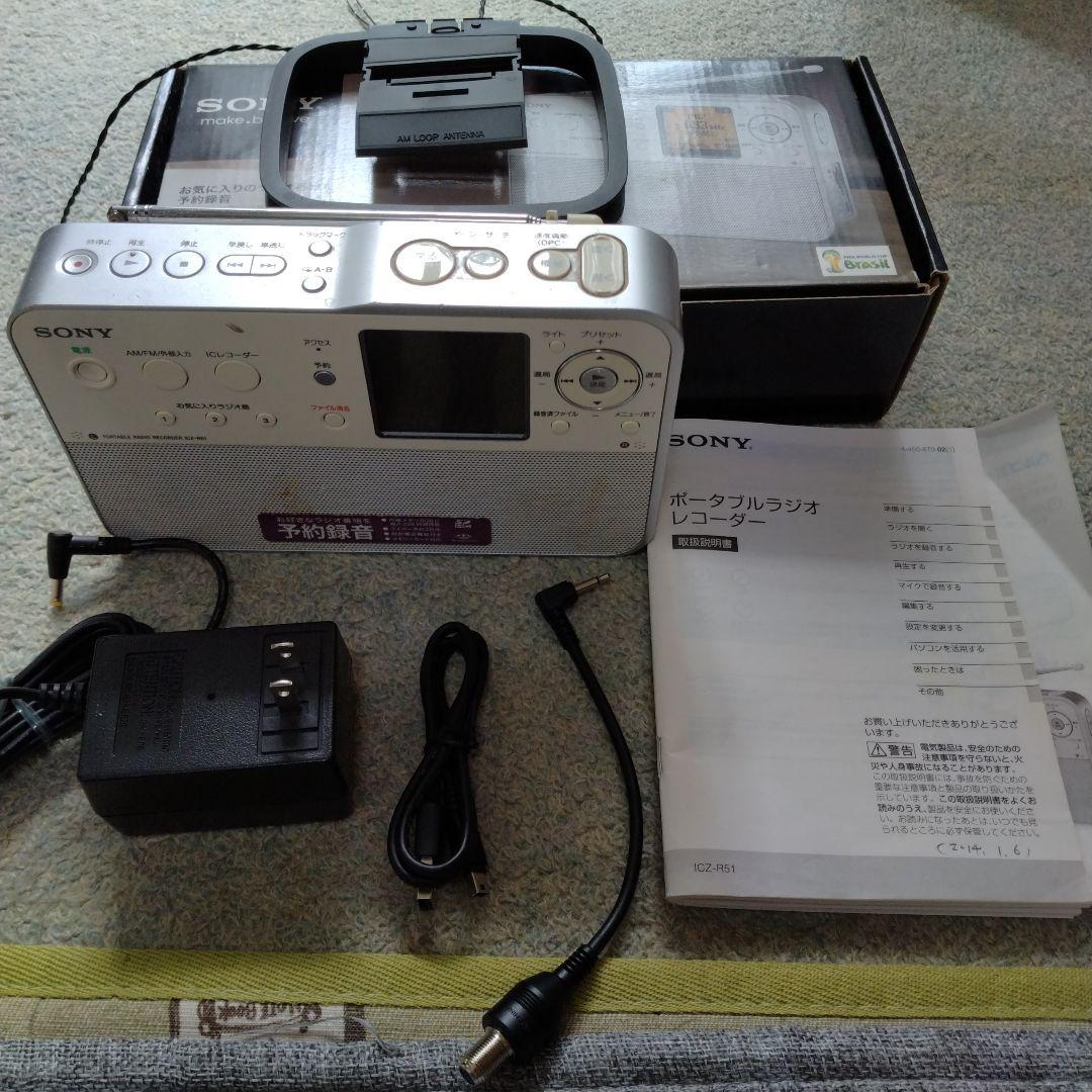 SONY ICZ-R５１ポータブルラジオレコーダー　付属品完備