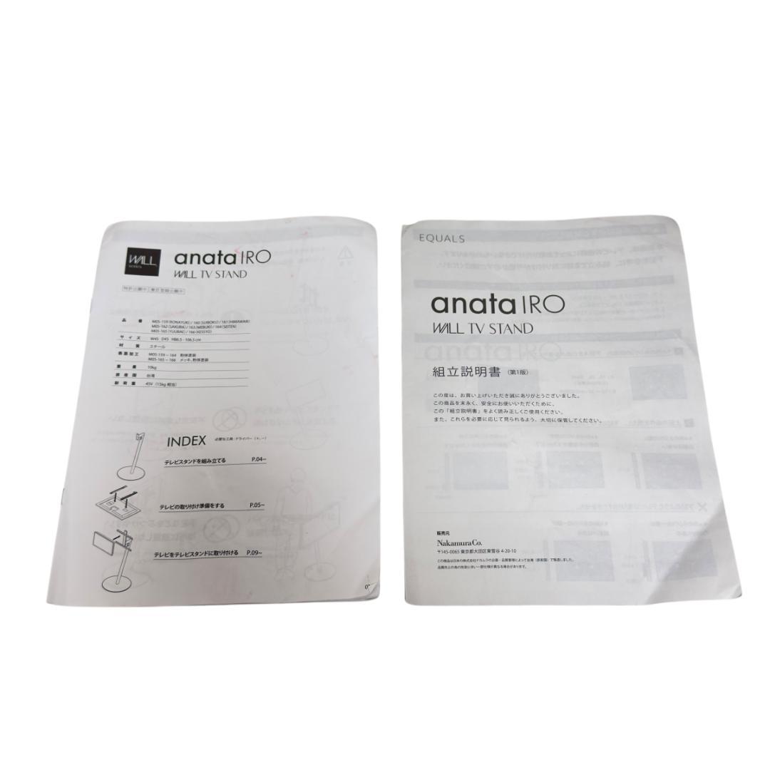 廃盤希少EQUALS WALL anataIRO 壁寄せテレビスタンド 桜ピンク