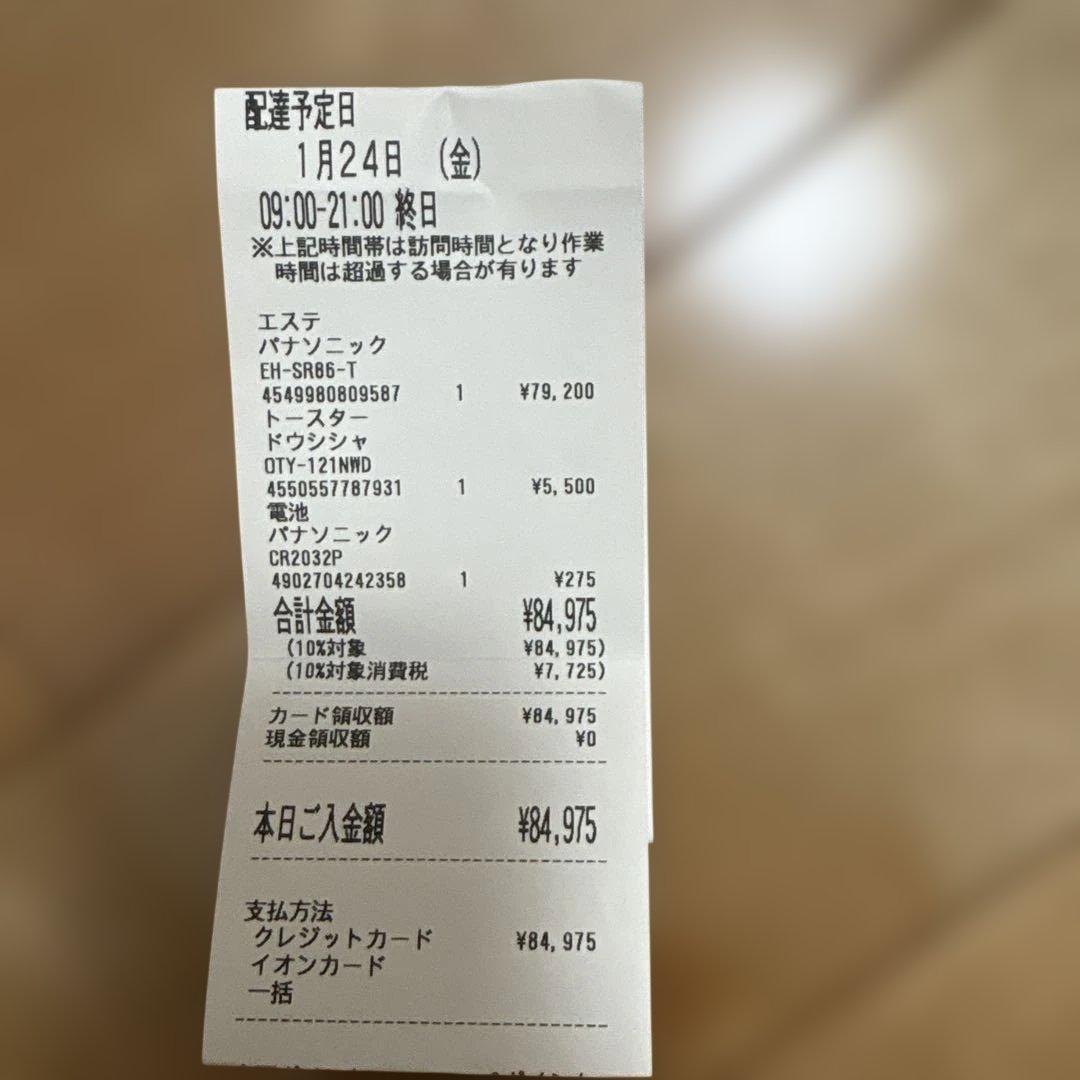 美品　　美顔器　パナソニック　バイタリフト RF EX（EH-SR86-T）