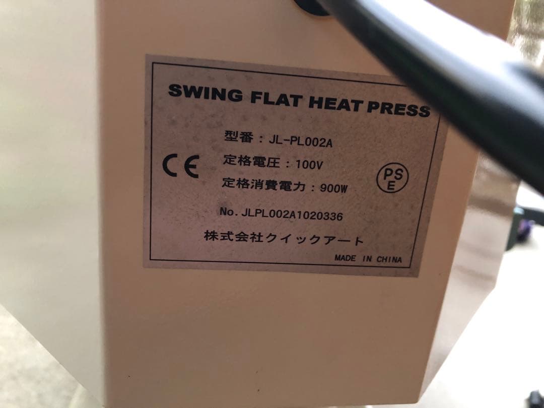 クイックアート 平板スウィング式 プレス機 JL-PL002A 熱プレス機