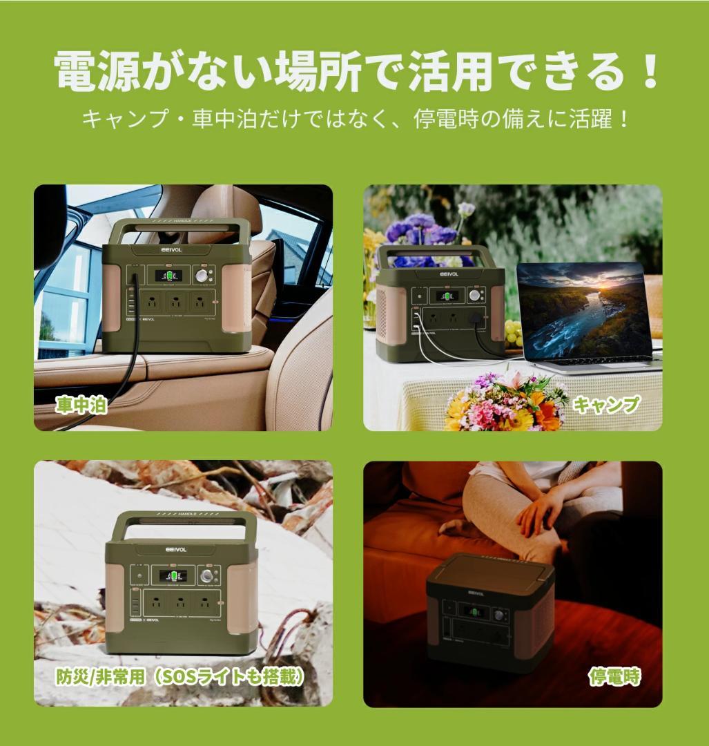 EEIVOLポータブル電源 1531Wh