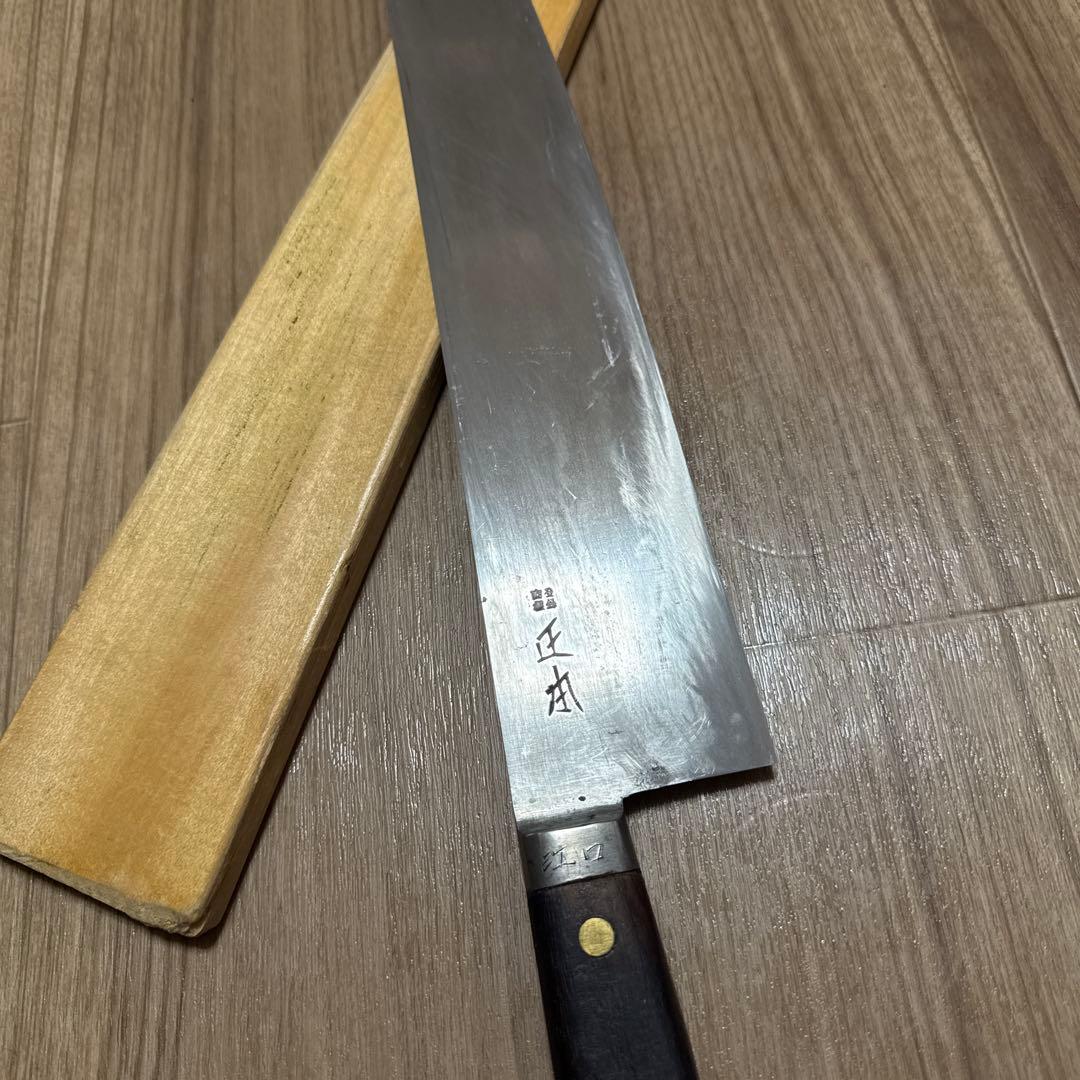 正本　牛刀　包丁　刃渡り尺二