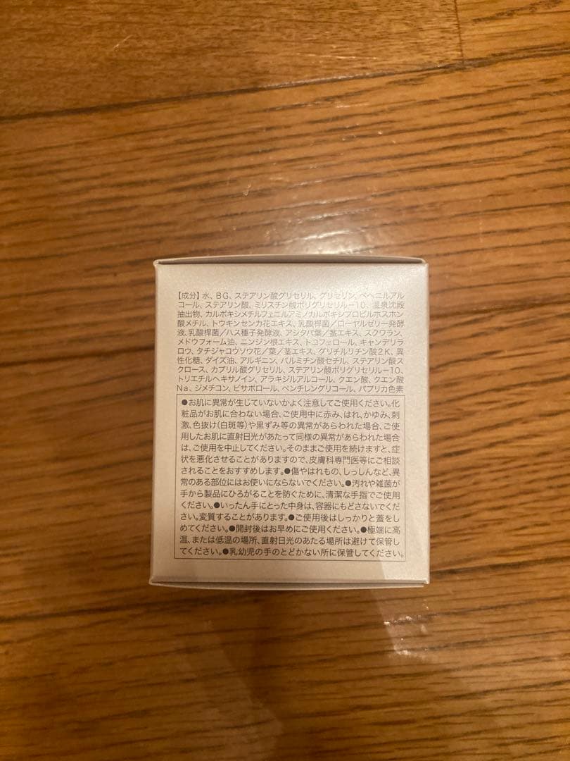 イオン化粧品　ヴィタゴールド　エモリエント　バランシングクリーム　3個組