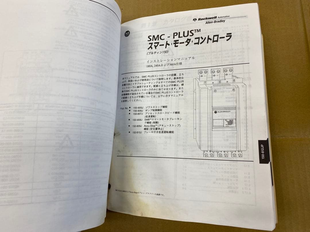 電源ユニット Allen-Bradley SMC PLUS 150-A180NBD