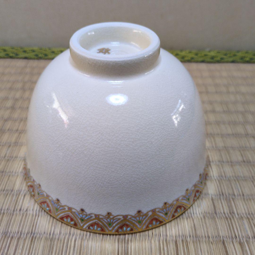 茶道具 「薩摩 茶盌」 錦江陶芸 錦江窯 野崎正二 (号 錦正）作