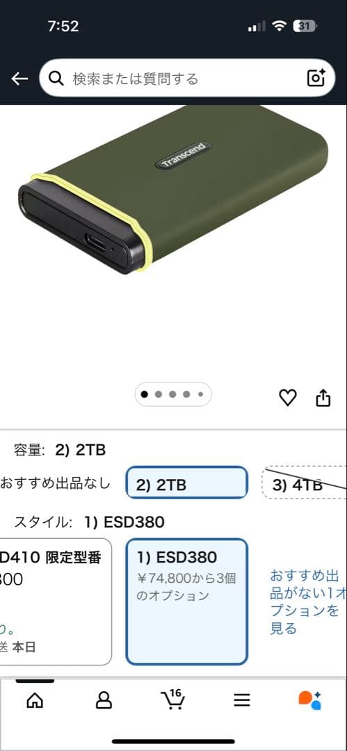 新品未開封 Transcend ESD380C 2TB ポータブルSSD ②
