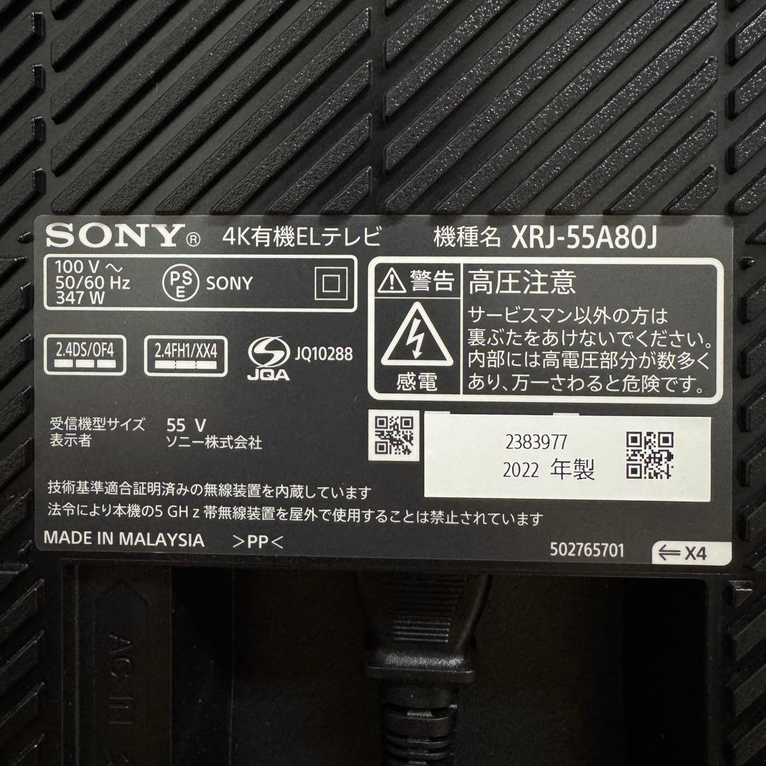 SONY 55V型 4K 有機ELテレビ BRAVIA XRJ-55A80J