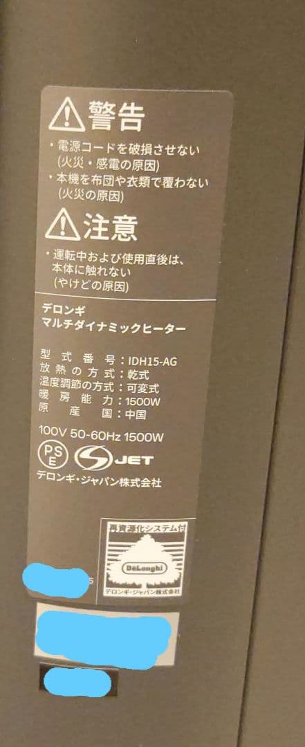 デロンギ ソラーレ アストログレー（IDH15-AG）