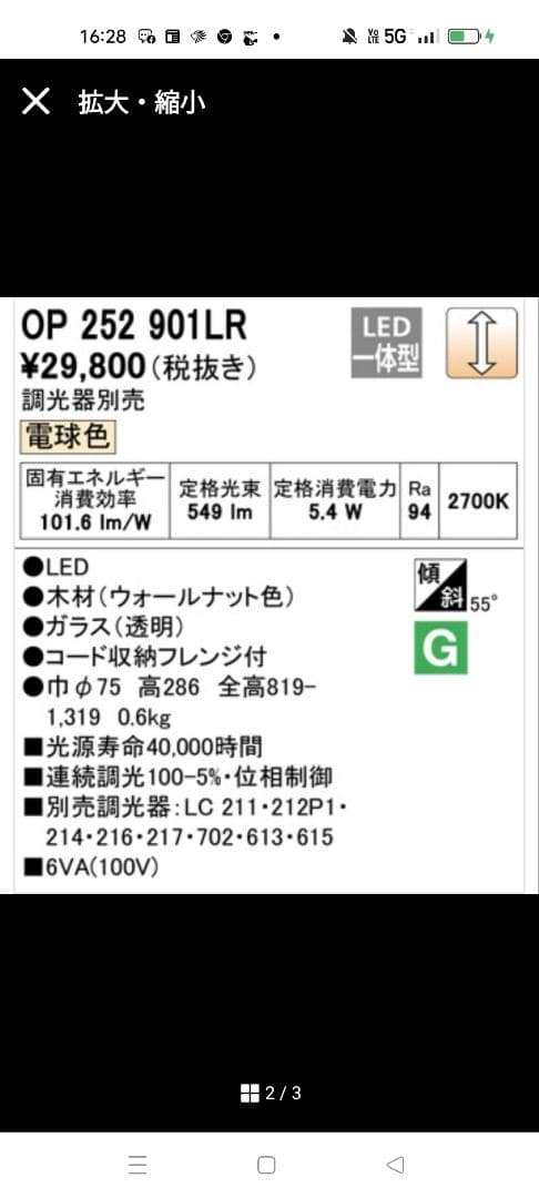 □未開封新品□オーデリックOP252901LR ペンダント