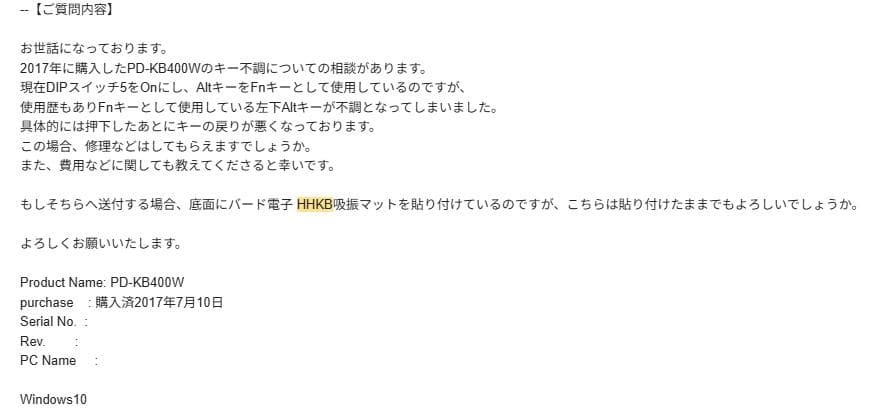 【訳あり品】HHKB Professional 2 / PD-KB400W