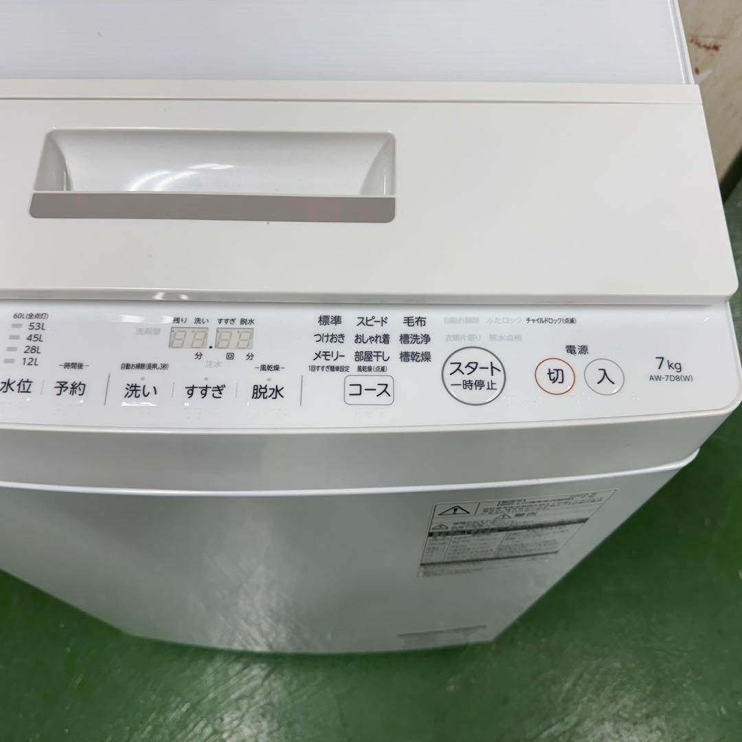 107 洗濯機　容量7kg 一人暮らし　インバーター搭載　美品　冷蔵庫も有