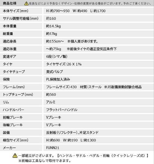 新品/送料無料　クロスバイク シマノ製6段変速 26インチ　ダークグリーン