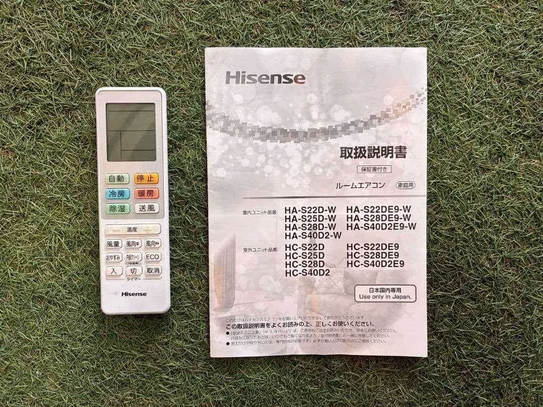 1973 ハイセンス【HA-S22DE9-W】2021年 6畳 エアコン 中古