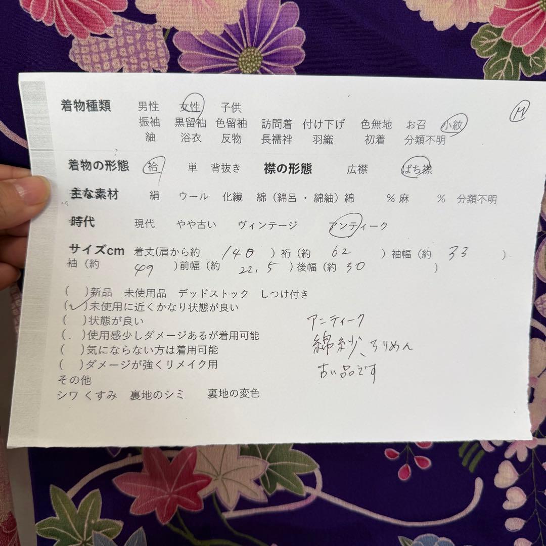 超美品　正絹　袷　着物　小紋　和装 140 綿紗　縮緬　アンティーク　紫　ピンク