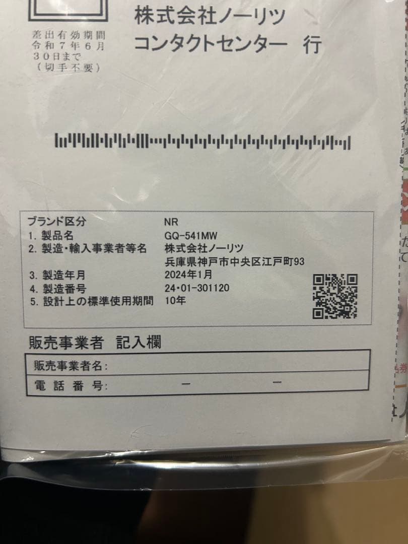 NORITZ ガス式衣類乾燥機 GD-5-1AW