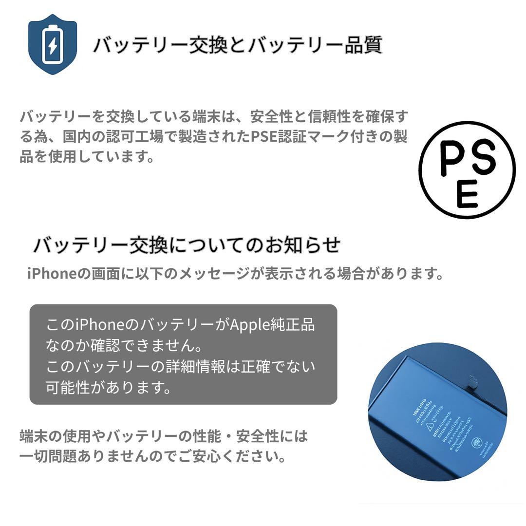 iPhone 13 mini 128GB 新品バッテリー
