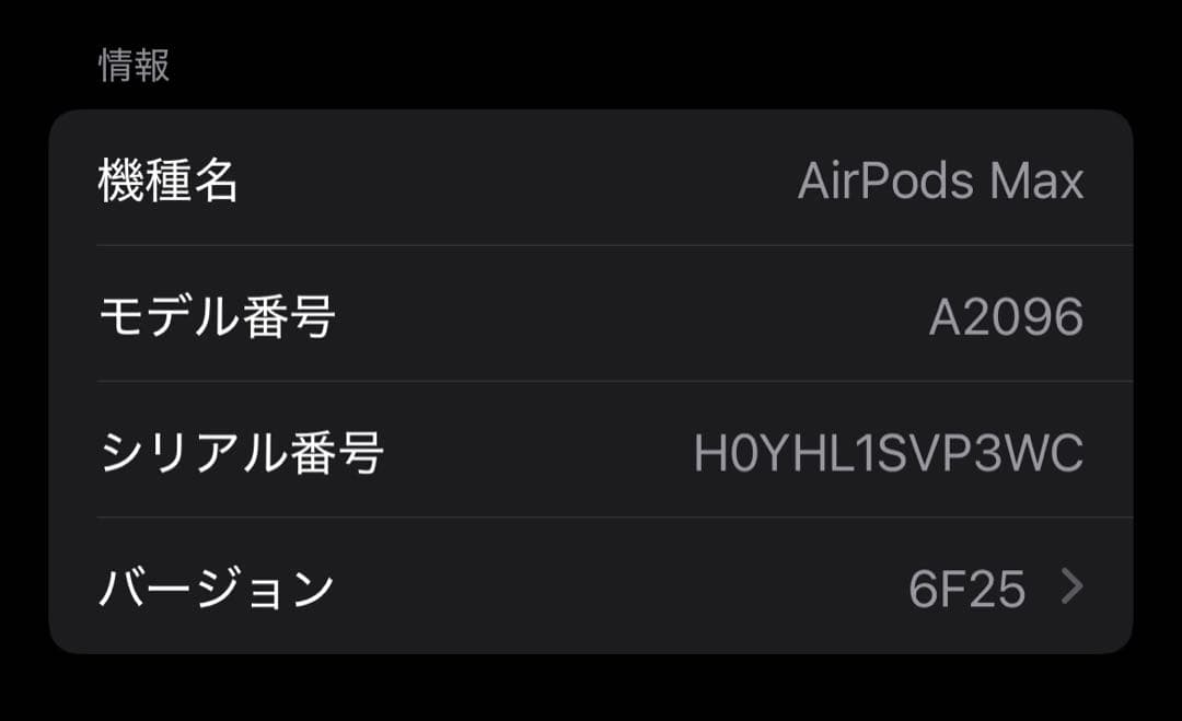 おまけ付き 美品 AirPods Max シルバー 第一世代