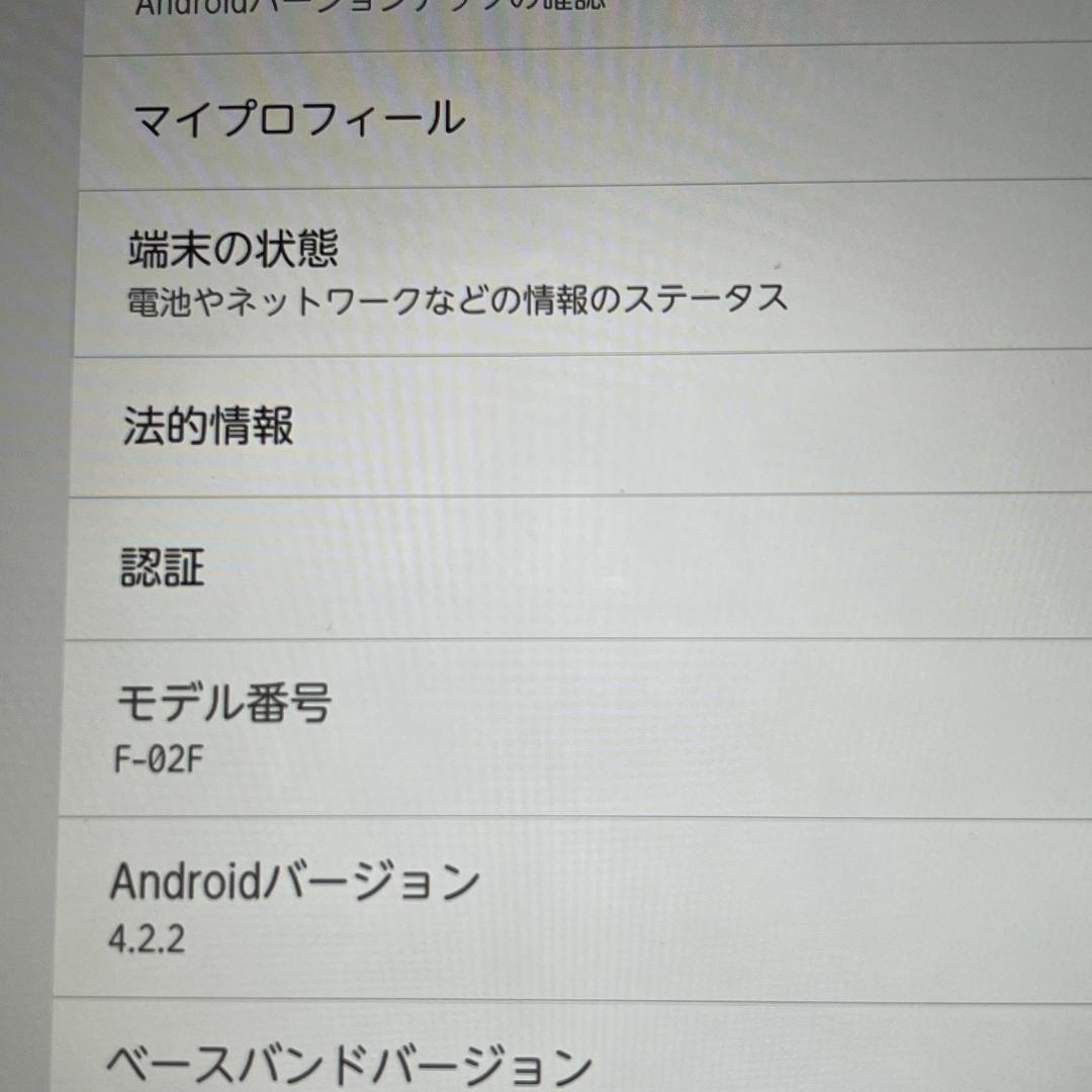 【美品】F-02F arrows Tab ドコモ タブレット ワンセグつき