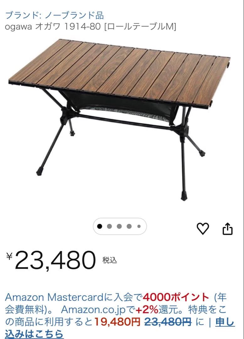 オガワ ogawa ロールテーブル M