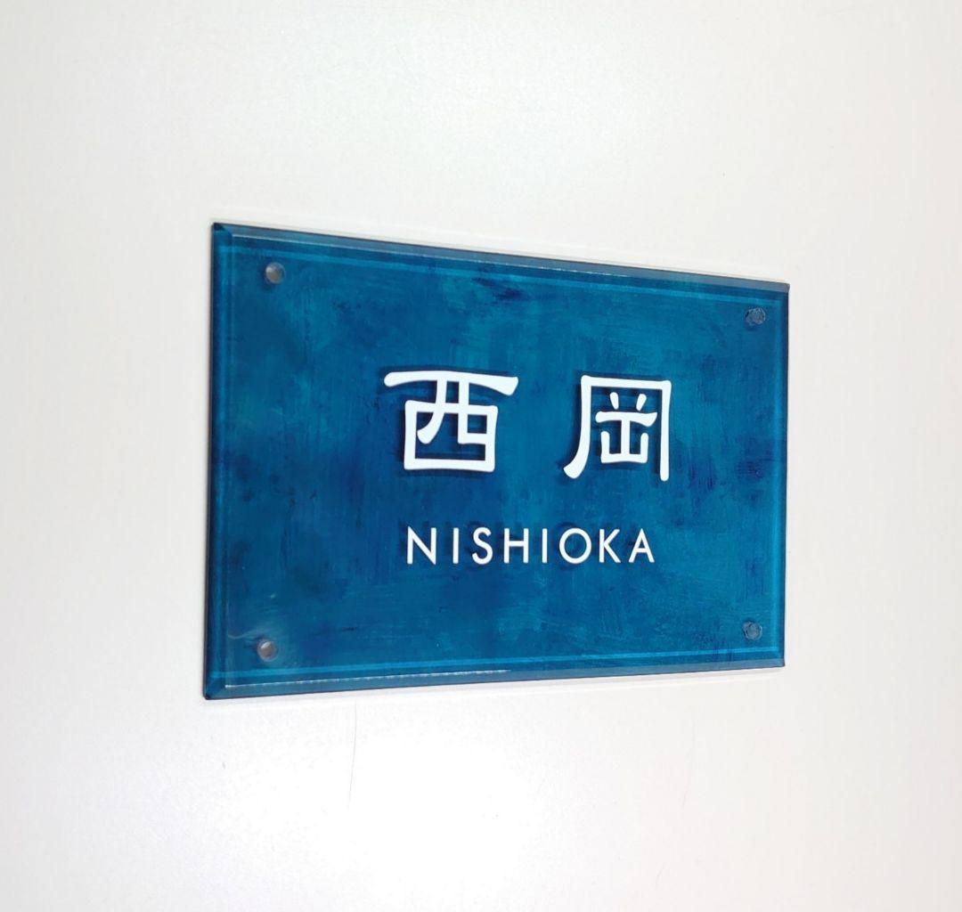 3ki＊ターコイズペイント背景アクリル表札＊4辺45度斜めカット＊ＵＶ印刷