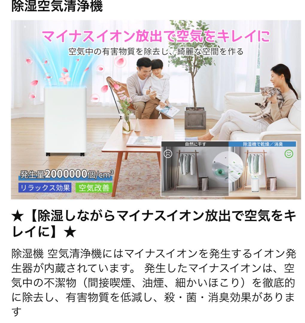 新品 除湿機 コンプレッサー式 除湿器 空気清浄機 12L/日除湿量 強力除湿