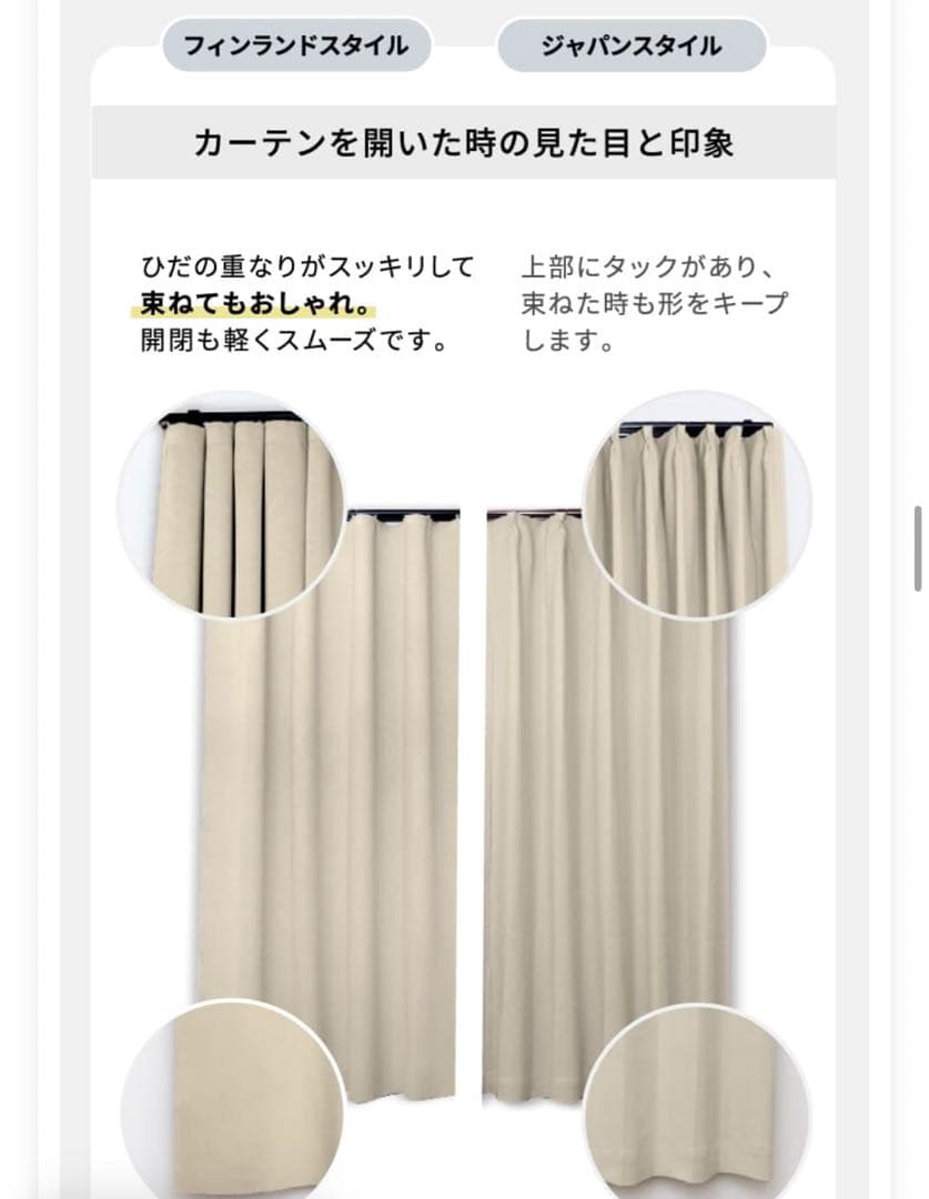 フィンランドスタイル カーテン　遮光 ライトグレー　幅190cm 丈120cm