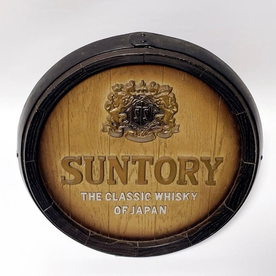 SANTORY 樽型ディスプレイ 看板 パネル 木製 非売品 アンティーク①