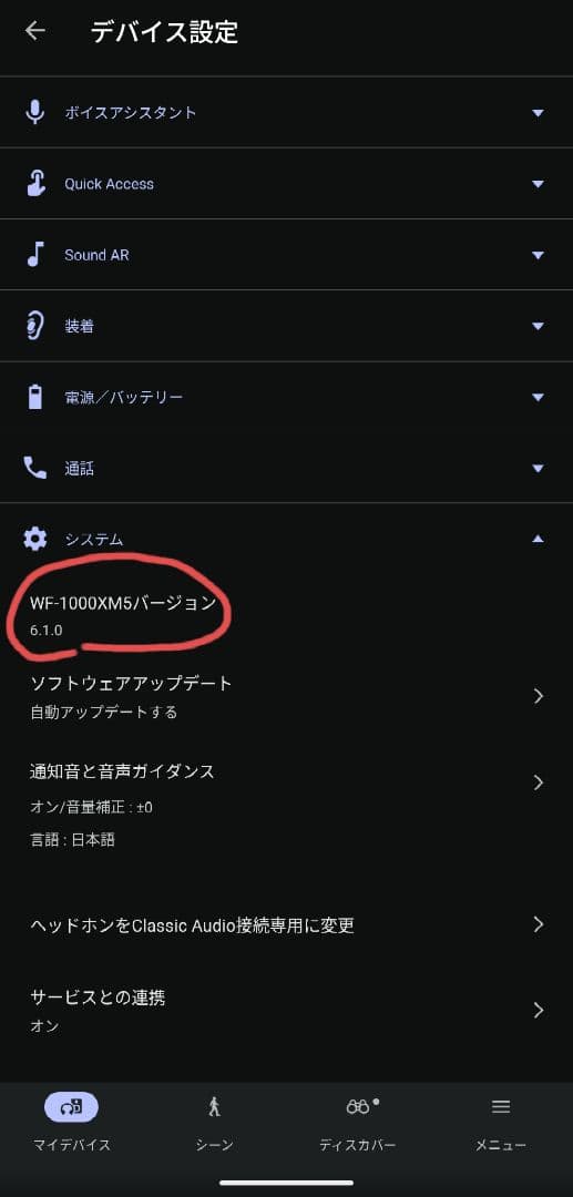 【右耳＋ケース】SONY WF-1000XM5 （Spigenケース付）