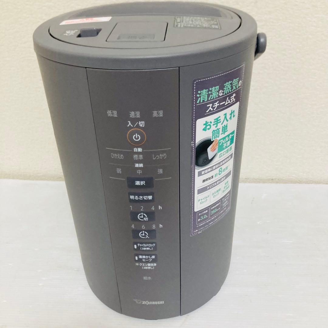 ZOJIRUSHI スチーム式加湿器 EE-DD35型 2023年製