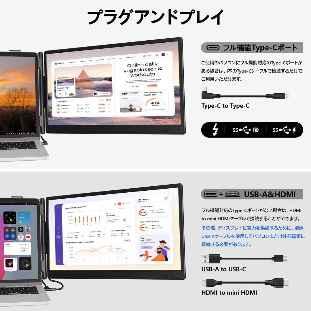 【最安値❣️SALE】デュアルモニター 14インチ モバイルモニター ディスプレイ