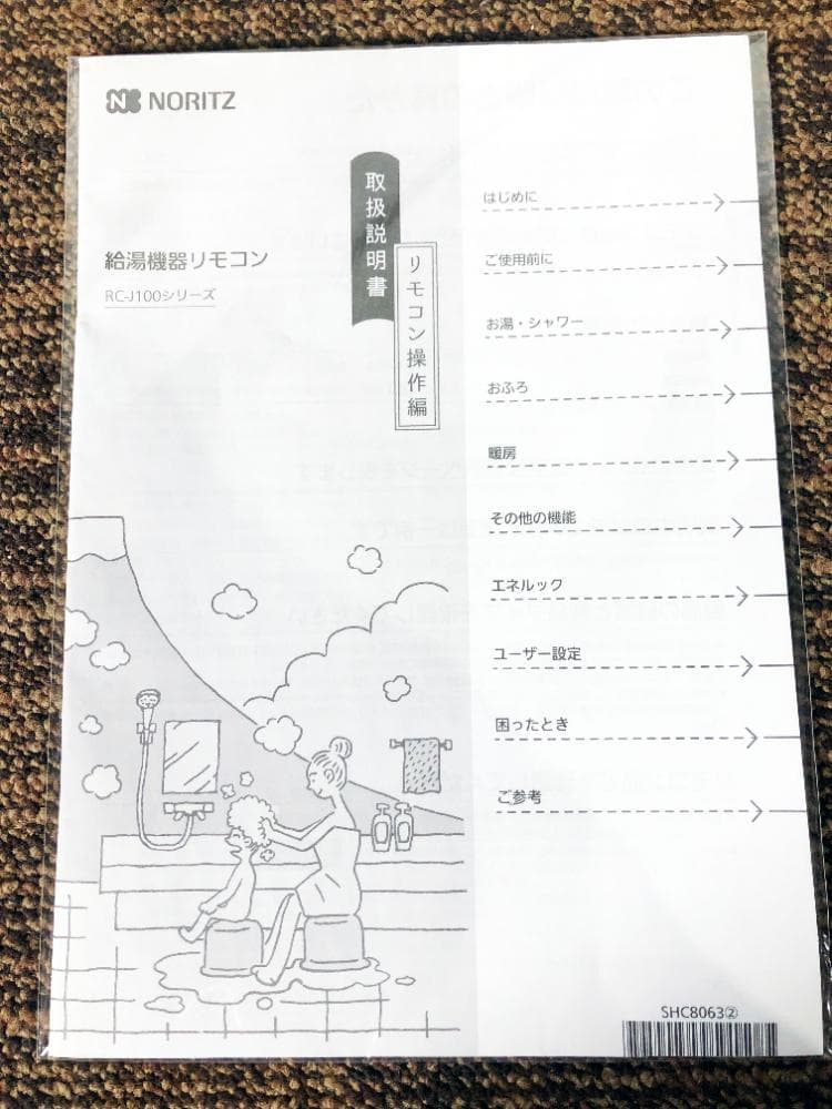 試運転のみ★ノーリツ ガスふろ給湯器【GT-1653SAWX-4】EKMU