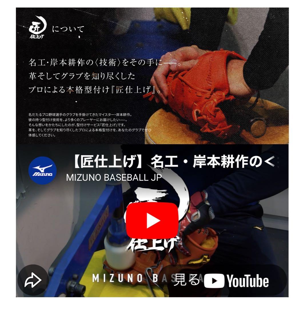 硬式用【ミズノ直営限定／ミズノプロ】復 刻版【仁志敏久モデル／サイズ7】