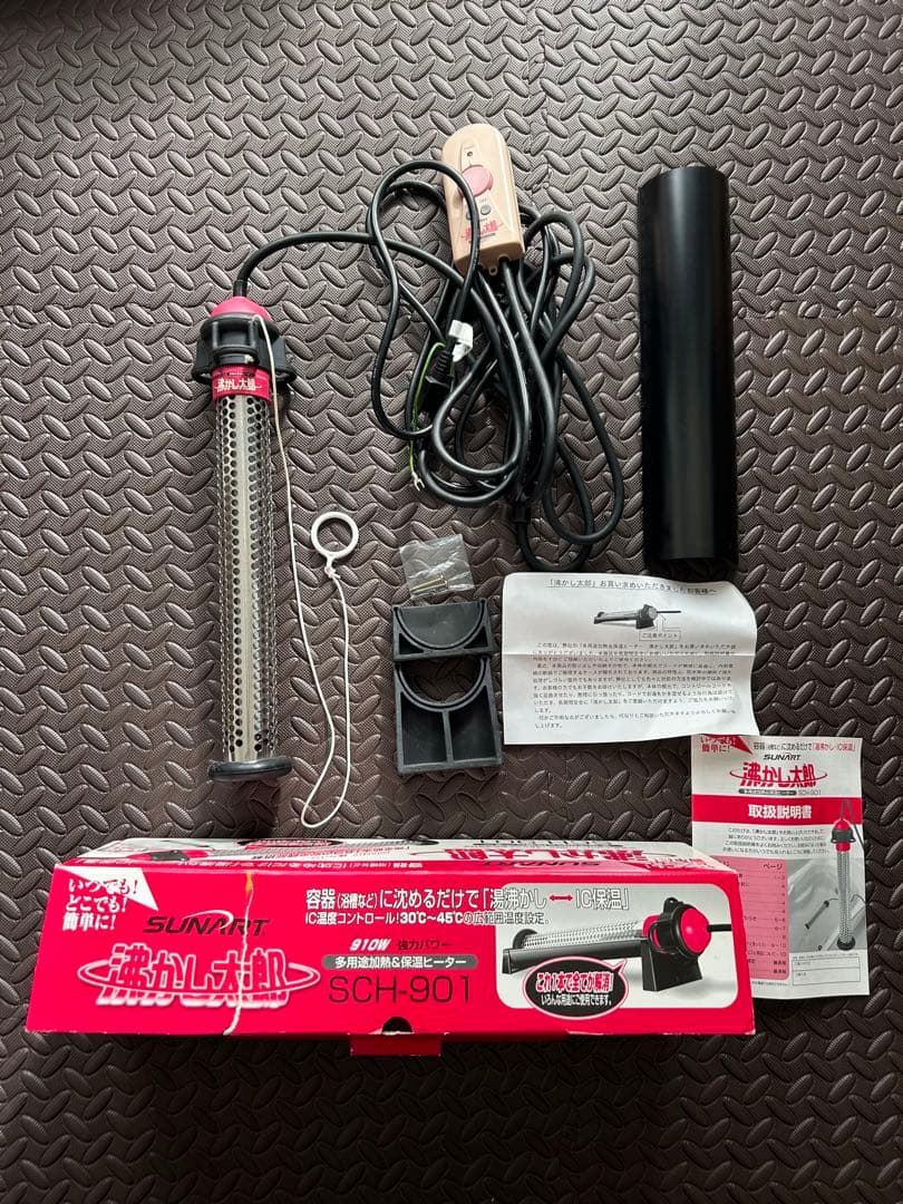 沸かし太郎／湯沸かし／ペットお風呂／保温／ほぼ未使用／匿名配送