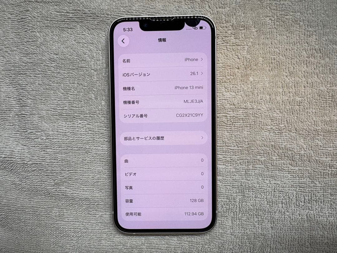 iPhone13 mini 128gb ホワイト