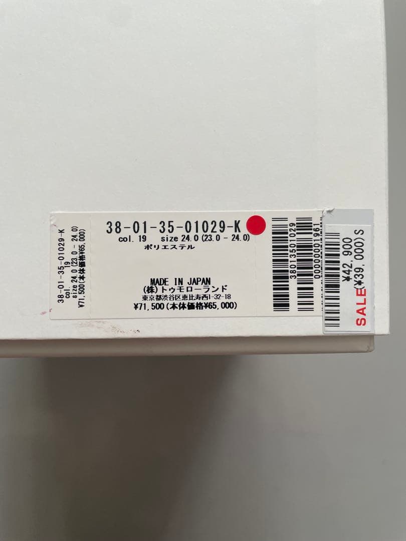 靴 HYKE FAUX SHEARING PUMPS