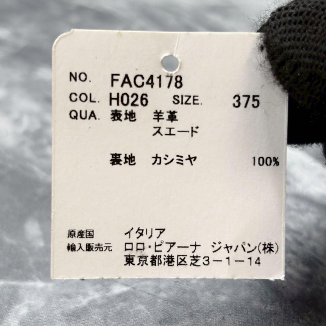 ✨️最高級✨ロロピアーナ Loropianaロングブーツ 24.5裏地カシミヤ