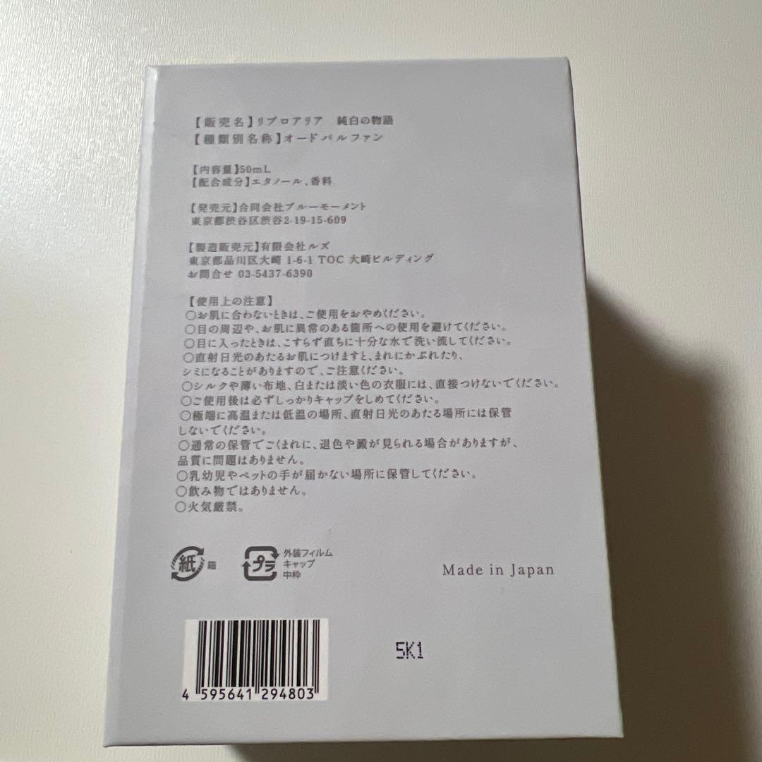 Libroaria 純日の物語 リブロアリア