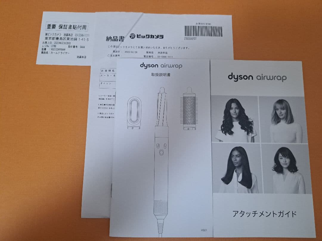 Dyson Airwrap HS01 COMP RN NM 限定品&美品